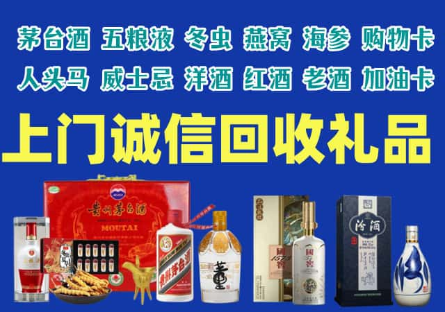 运城市烟酒回收店