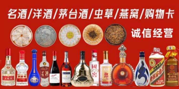 运城市回收烟酒电话